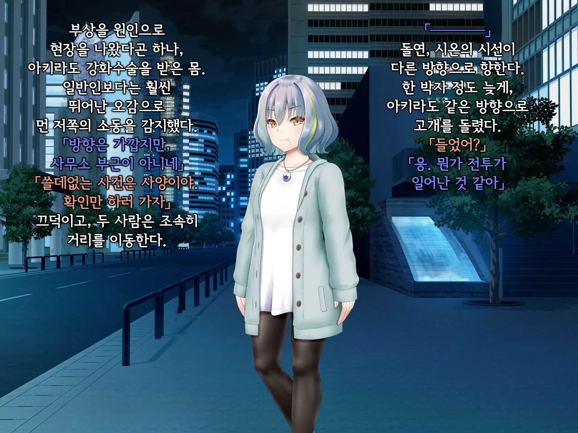 Senyou No Shion -Shinsou Saisei Makyouroku- | 섬요의 시온 -심조최성마교록-